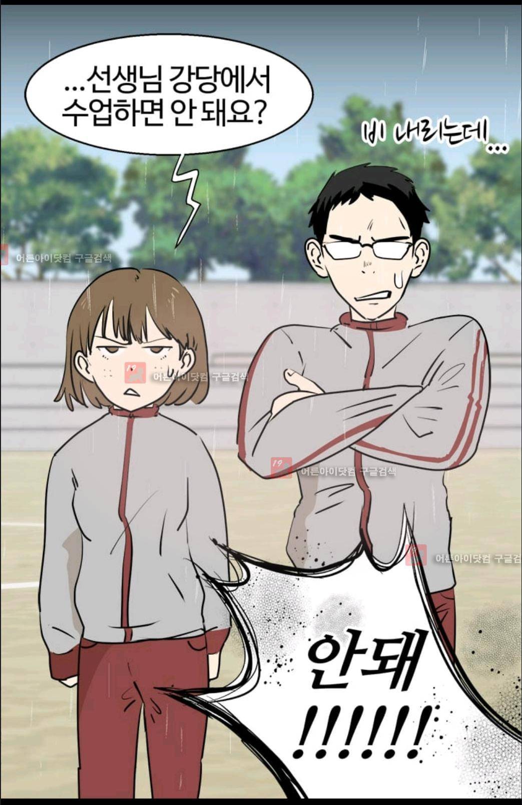 애니멀 아이즈 32화 3