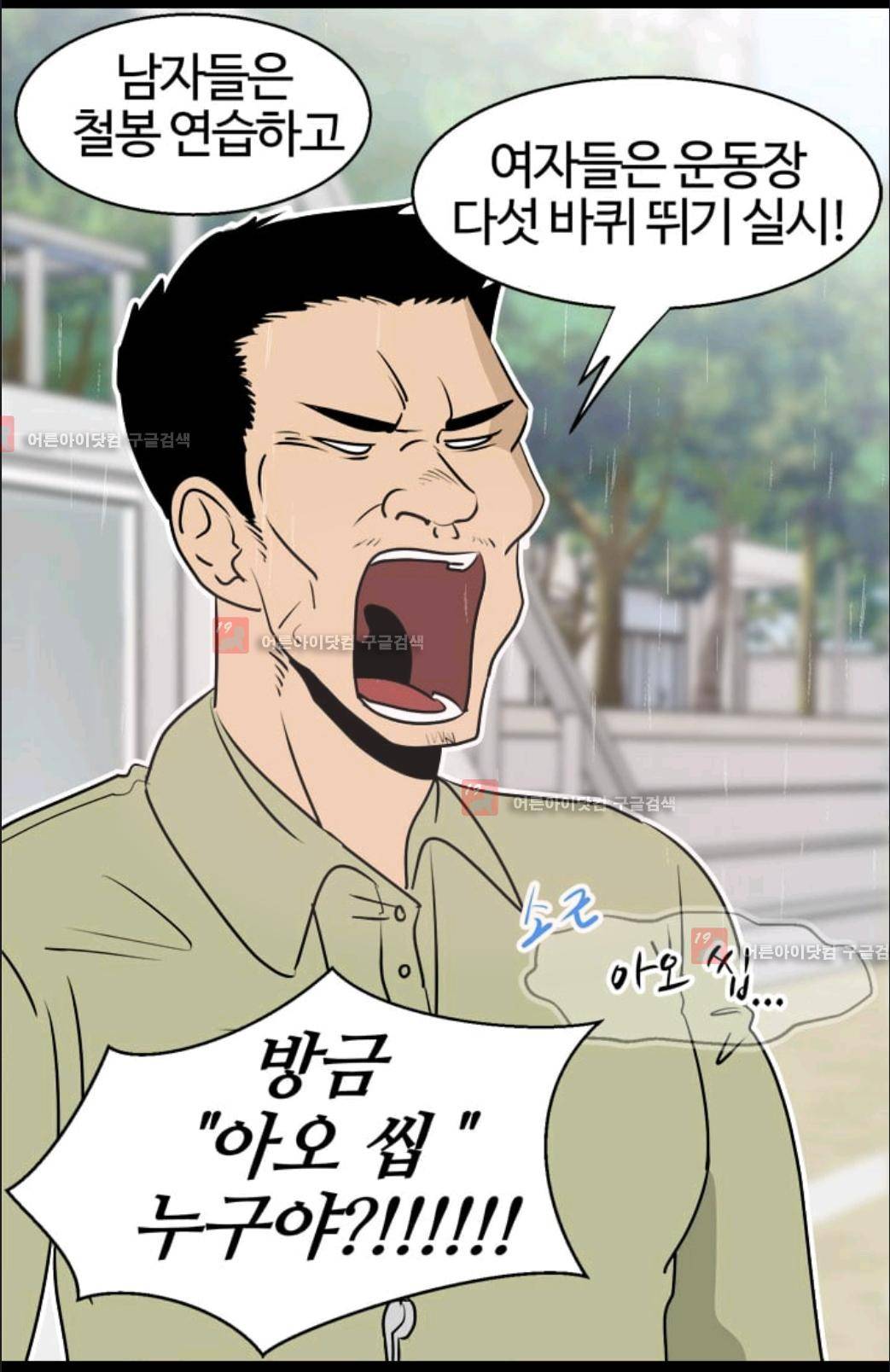 애니멀 아이즈 32화 4