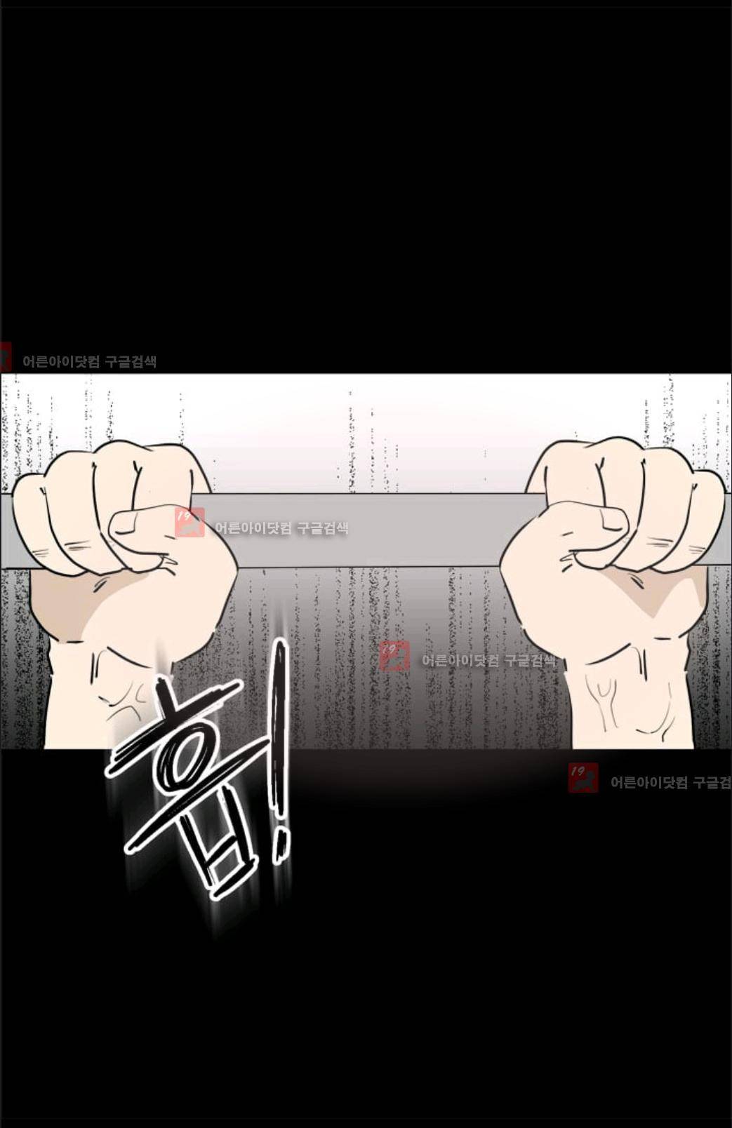 애니멀 아이즈 32화 5