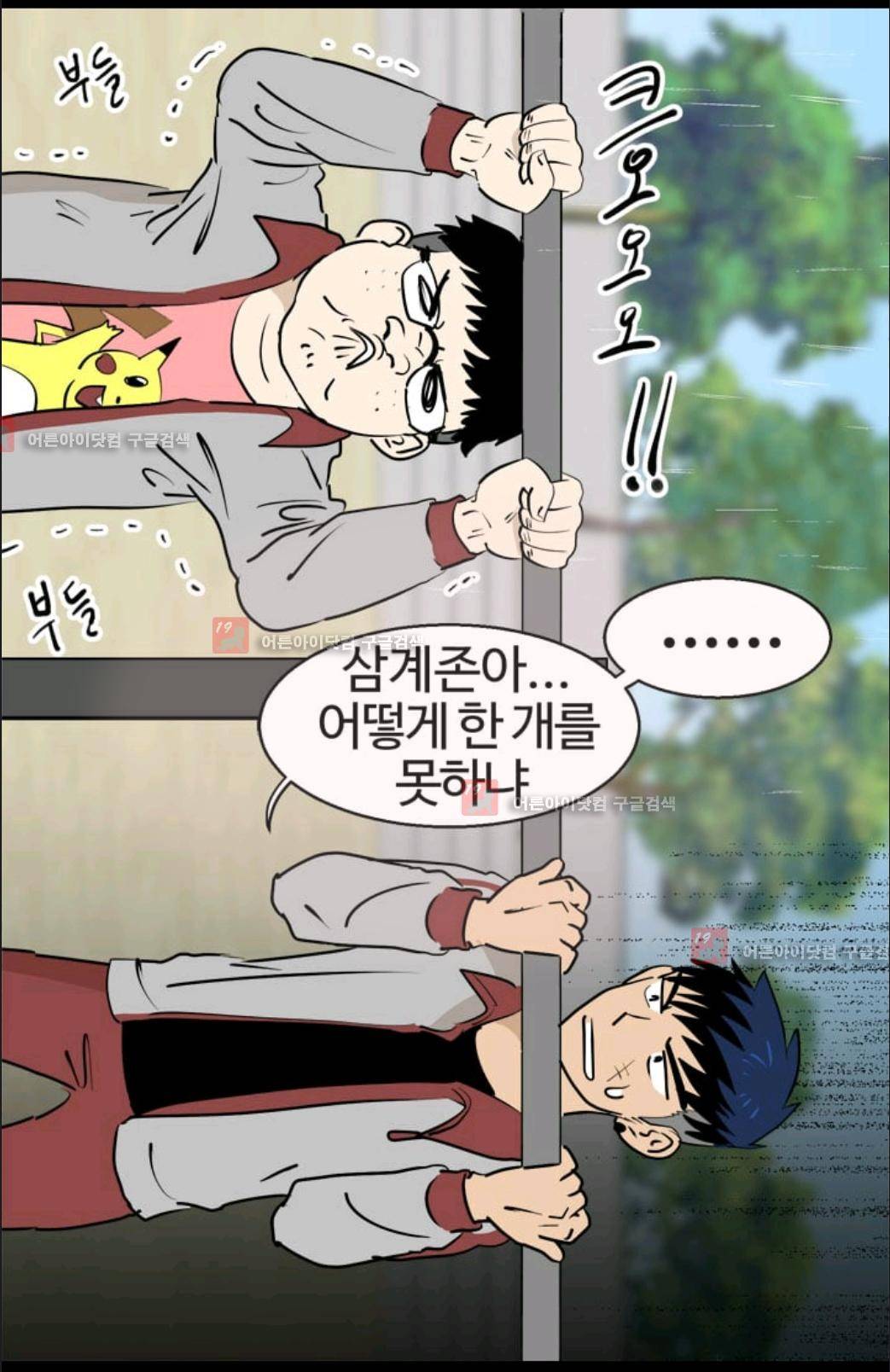 애니멀 아이즈 32화 6
