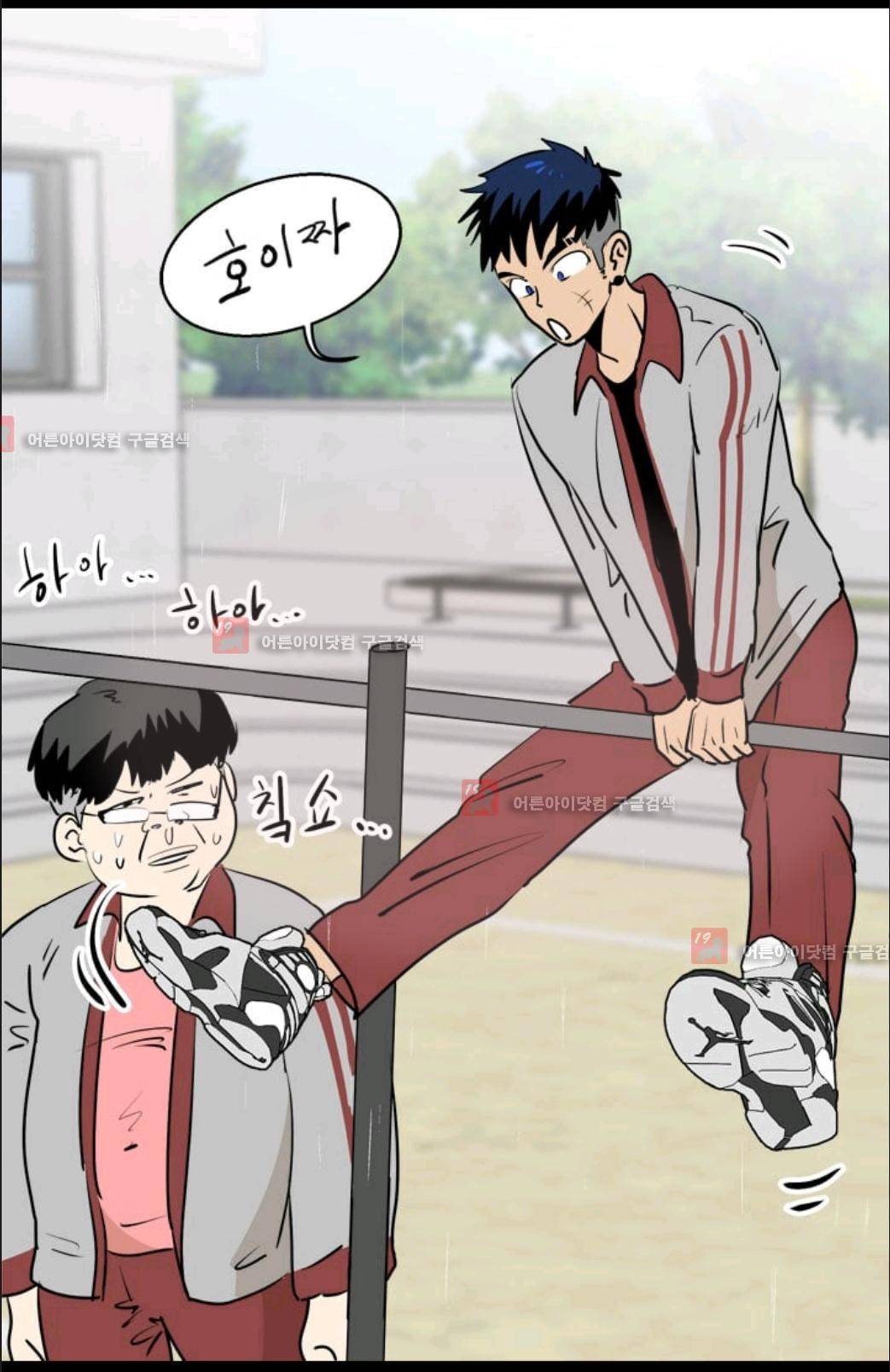애니멀 아이즈 32화 7