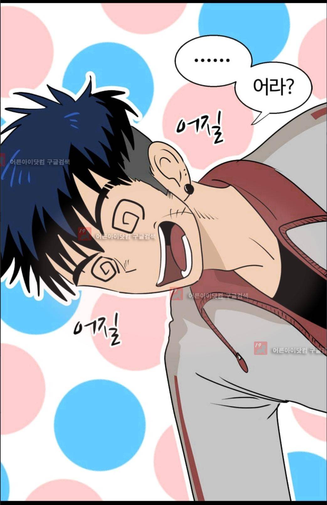 애니멀 아이즈 32화 8