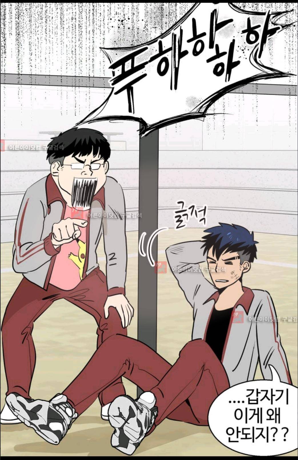 애니멀 아이즈 32화 10