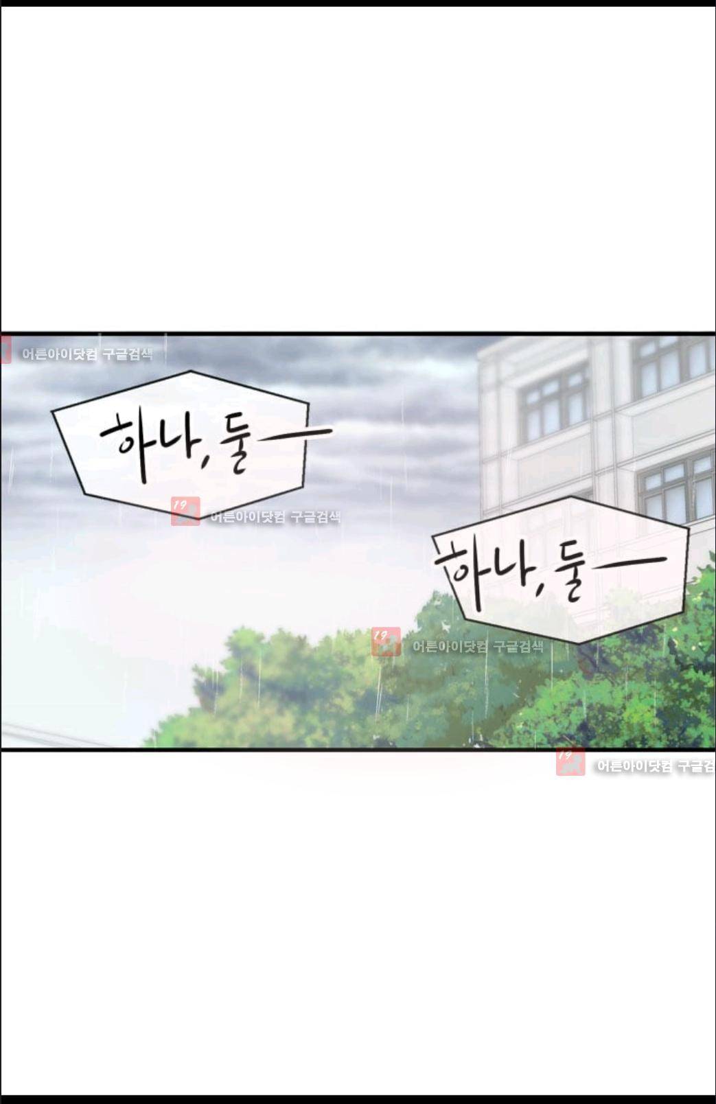 애니멀 아이즈 32화 11