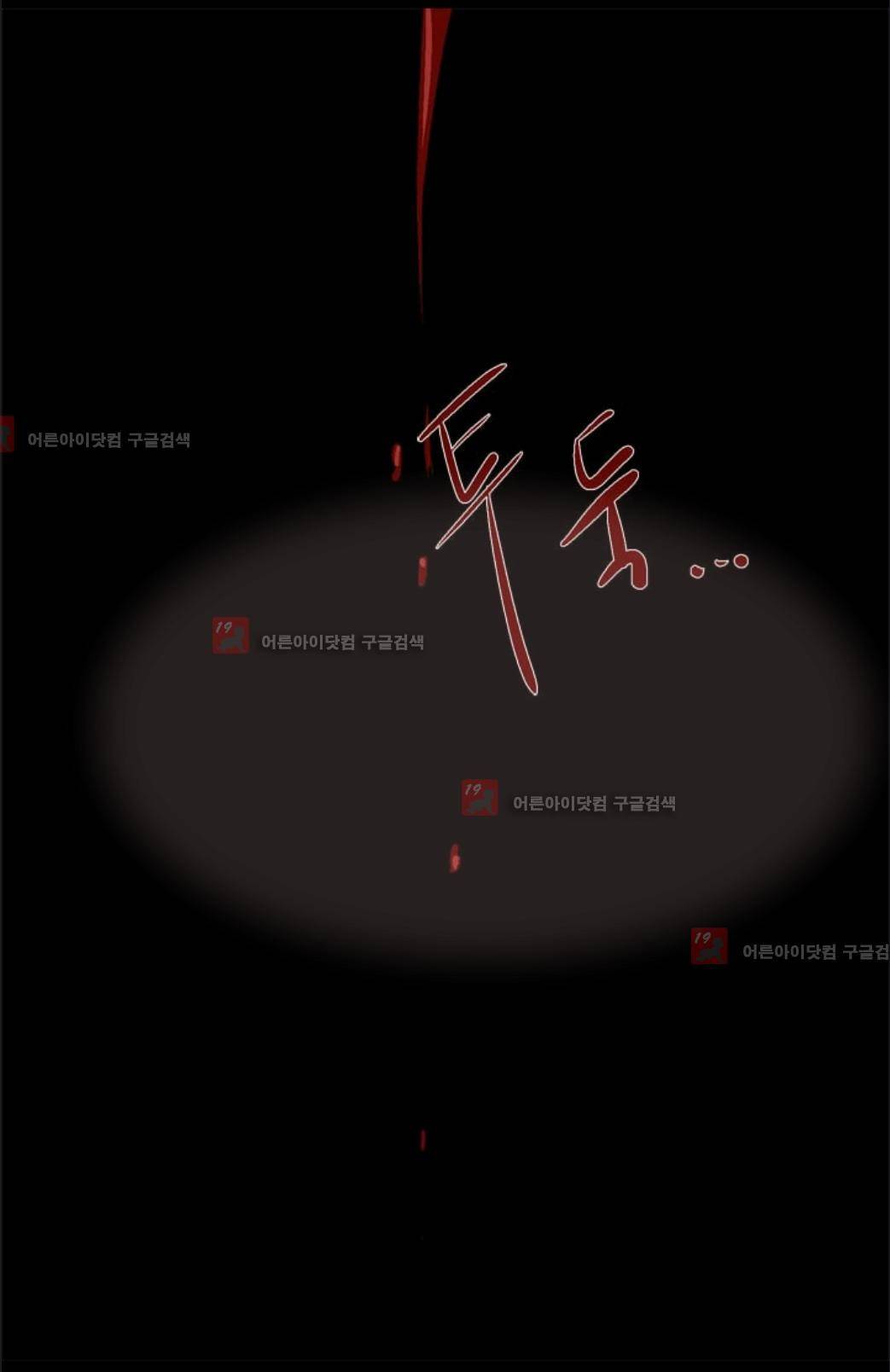 애니멀 아이즈 39화 2
