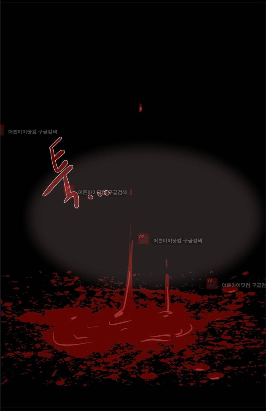 애니멀 아이즈 39화 3