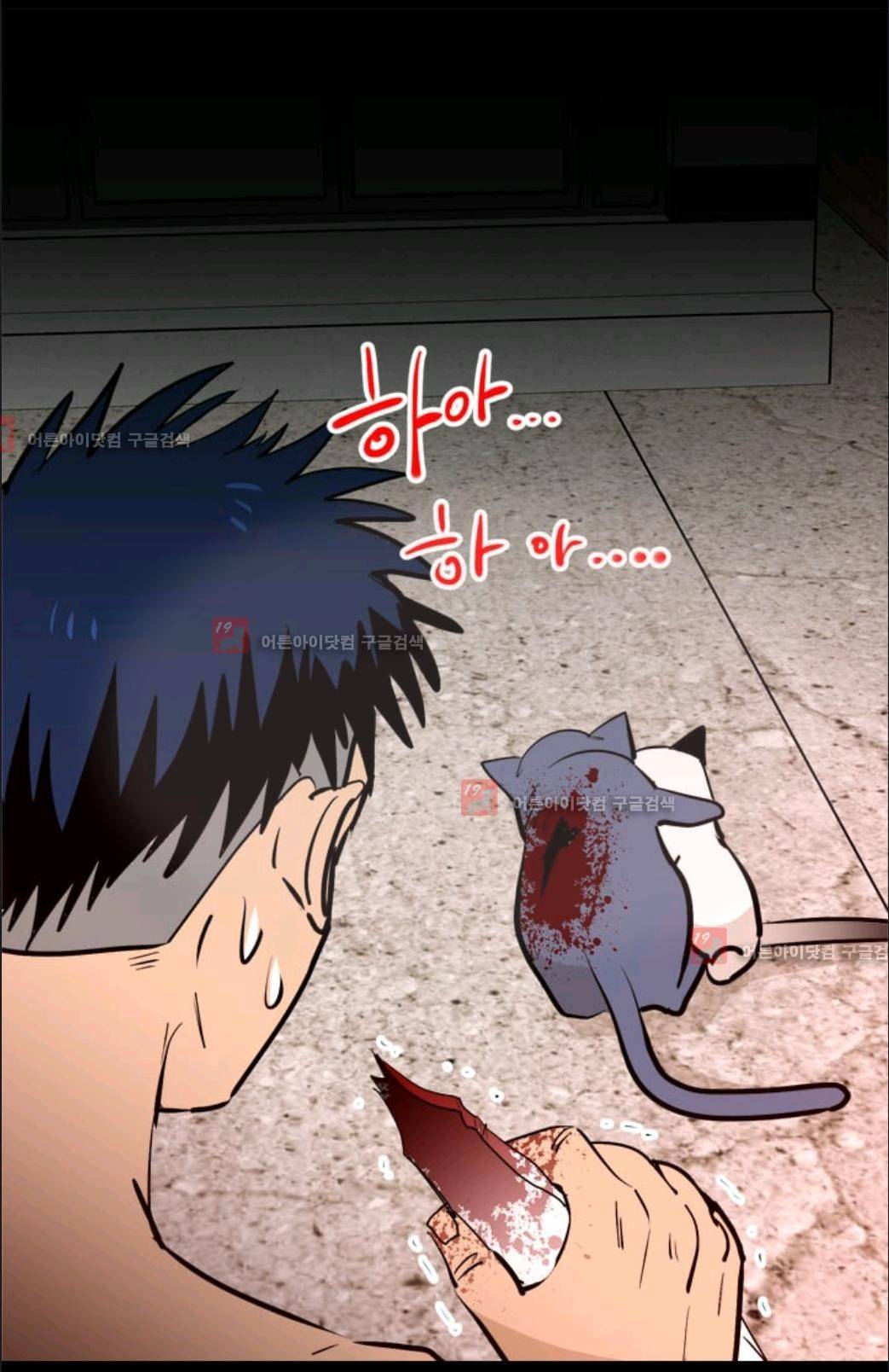 애니멀 아이즈 39화 8