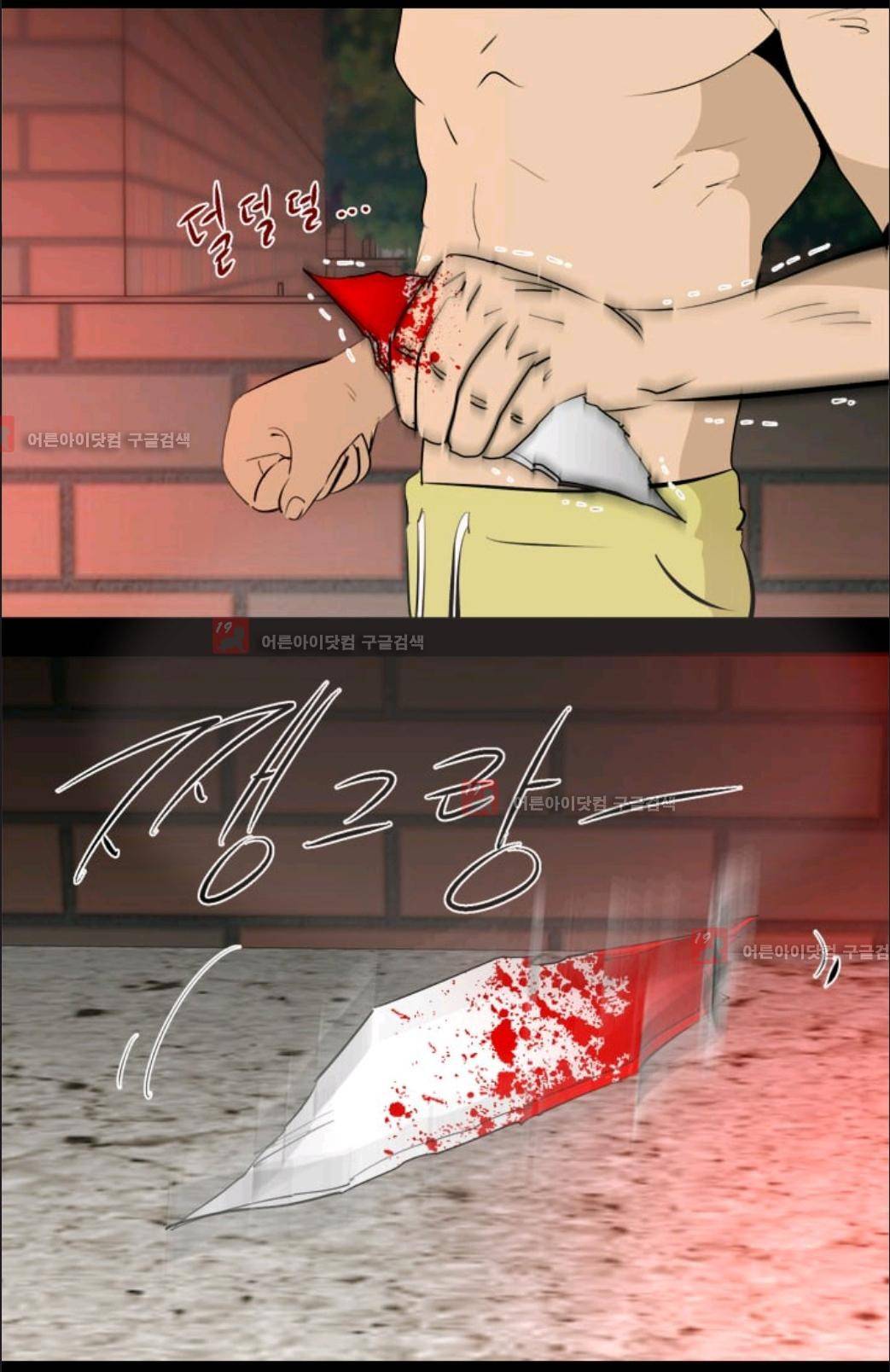 애니멀 아이즈 39화 9