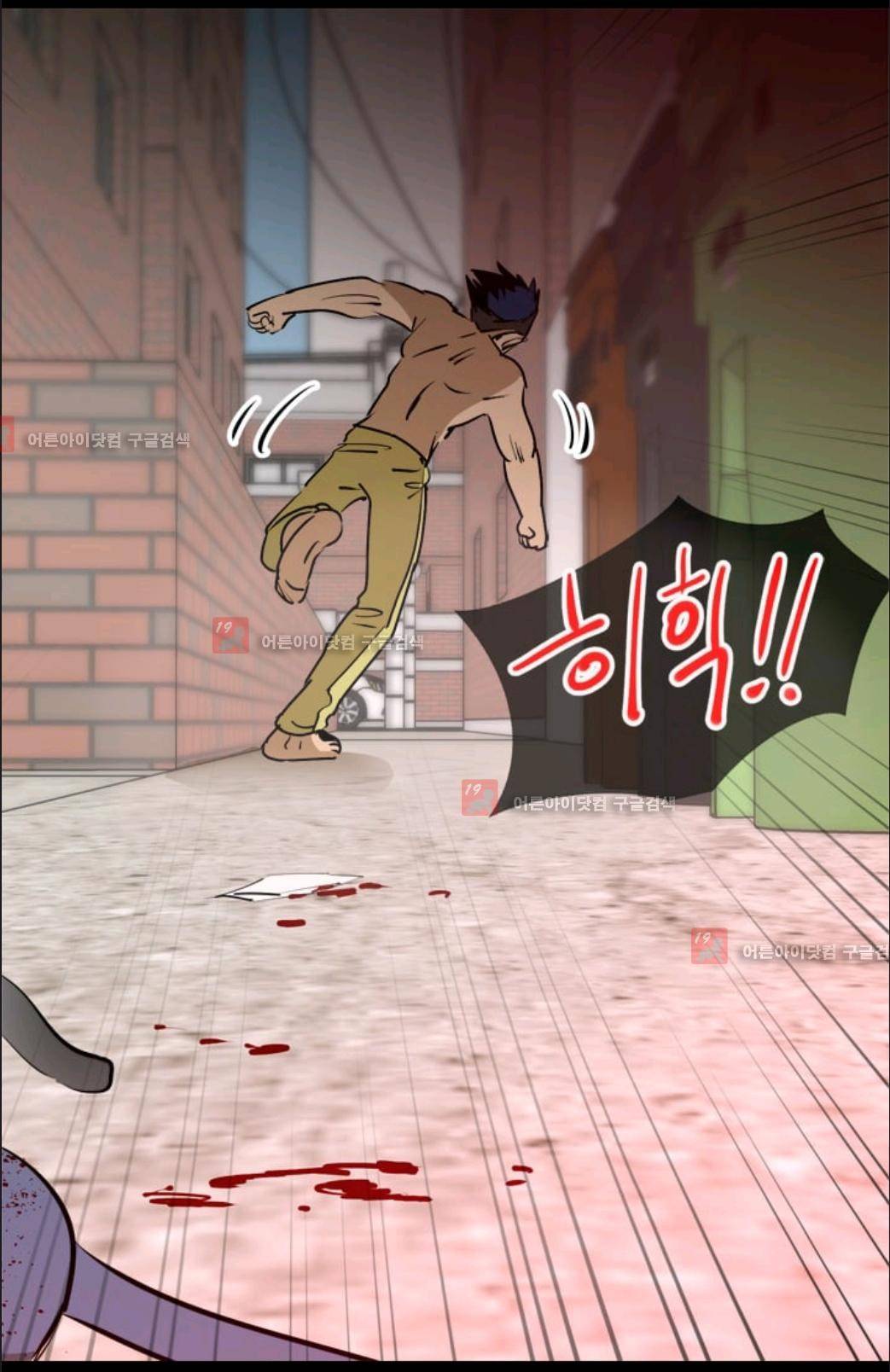 애니멀 아이즈 39화 11