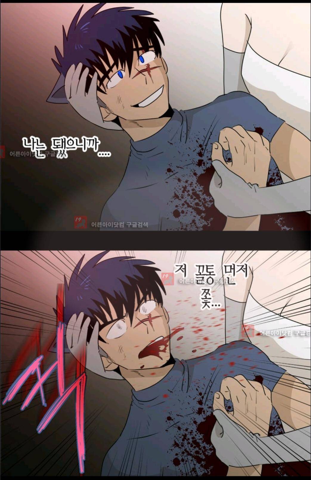 애니멀 아이즈 39화 14