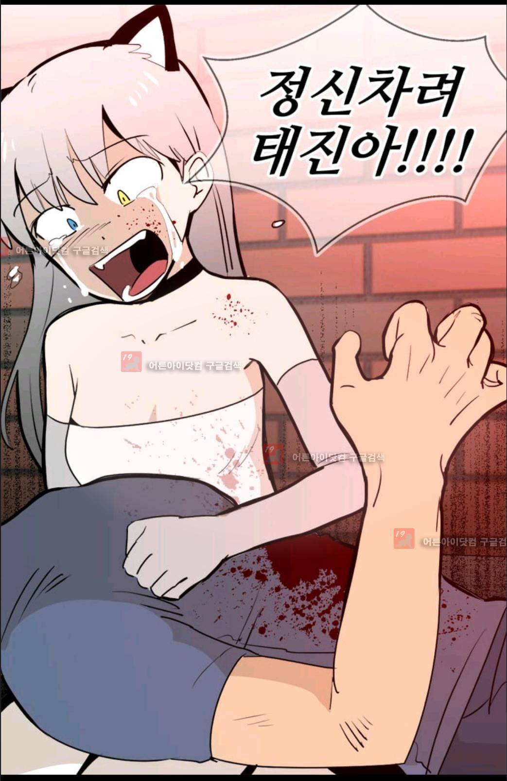 애니멀 아이즈 39화 16