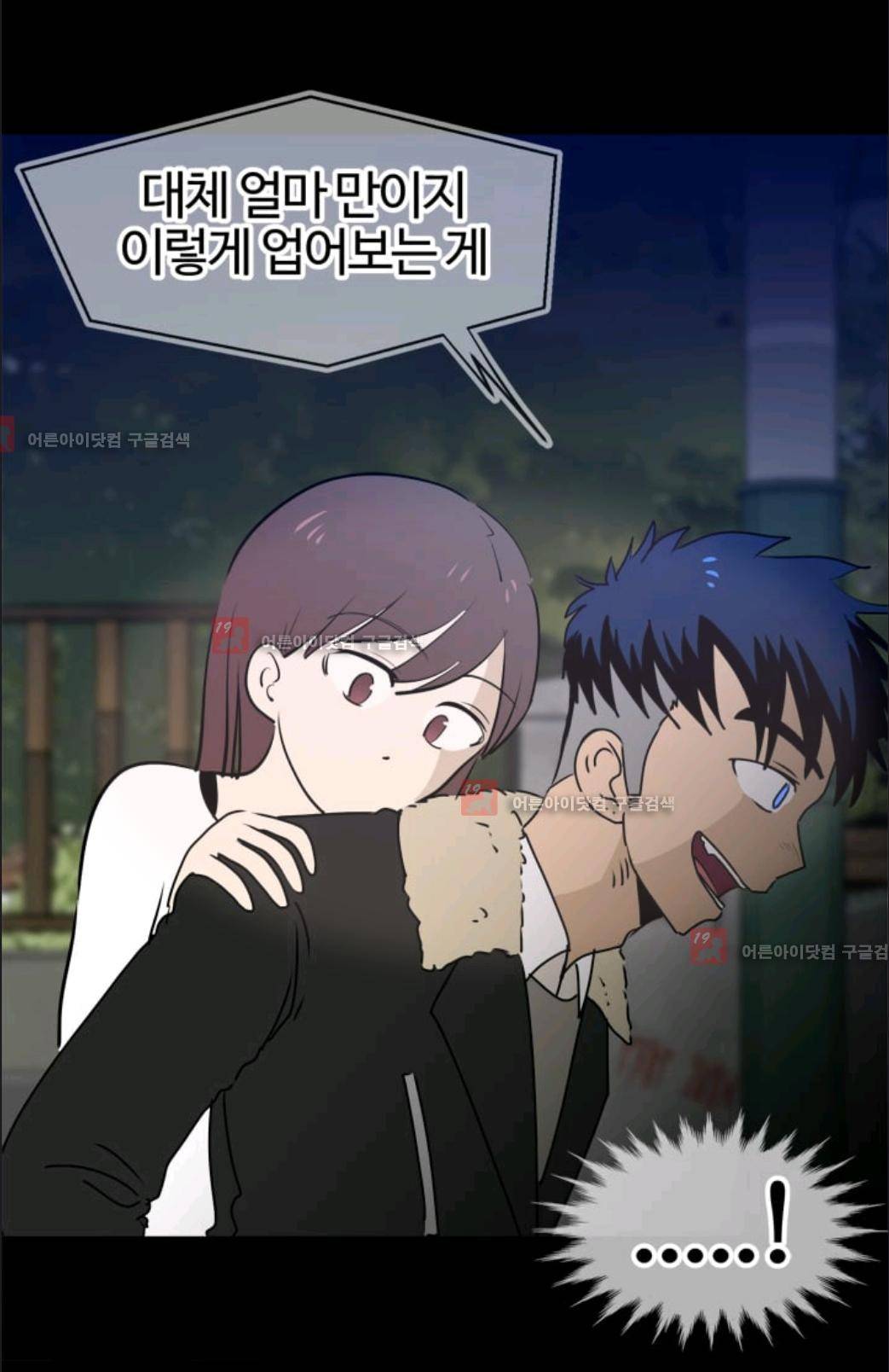 애니멀 아이즈 48화 8