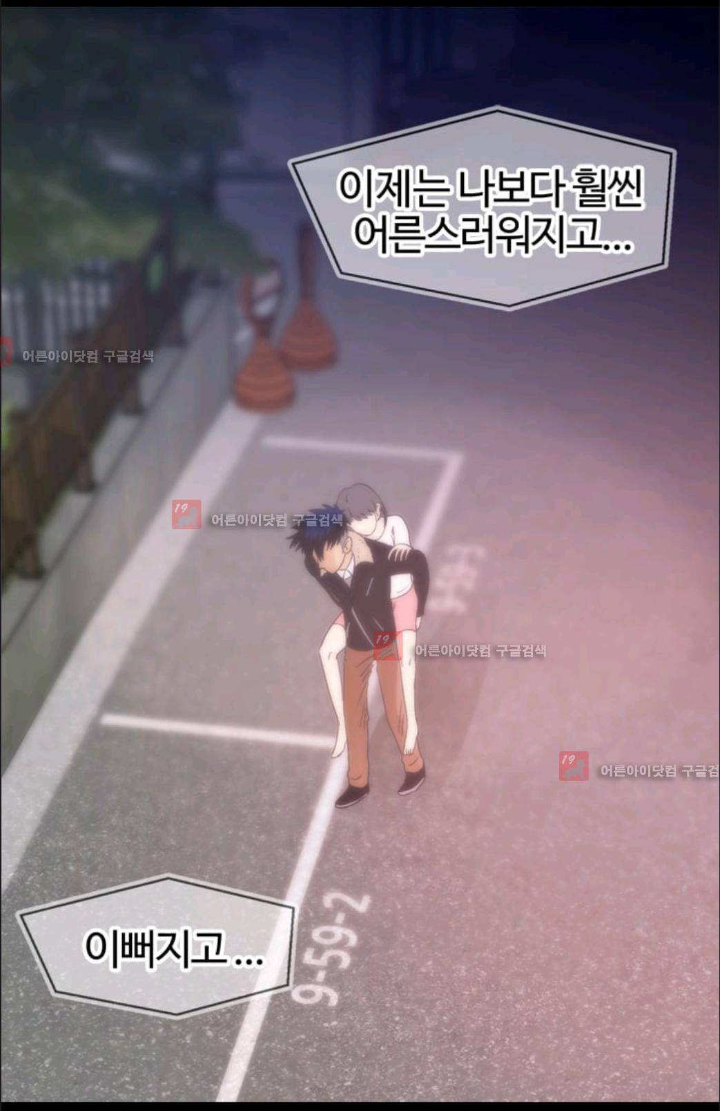 애니멀 아이즈 48화 10