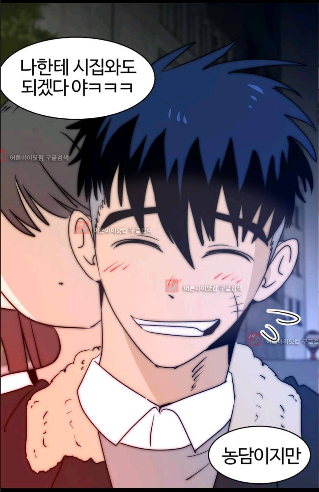 애니멀 아이즈 48화 11