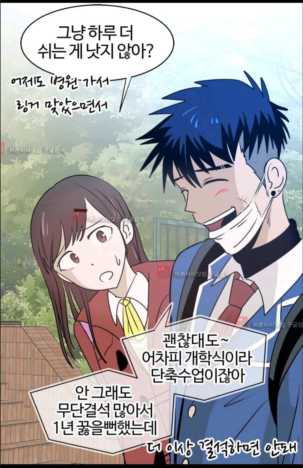 애니멀 아이즈 58화 4