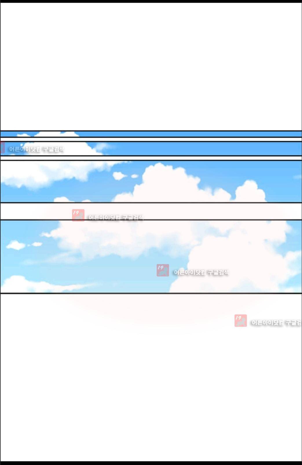 애니멀 아이즈 58화 6