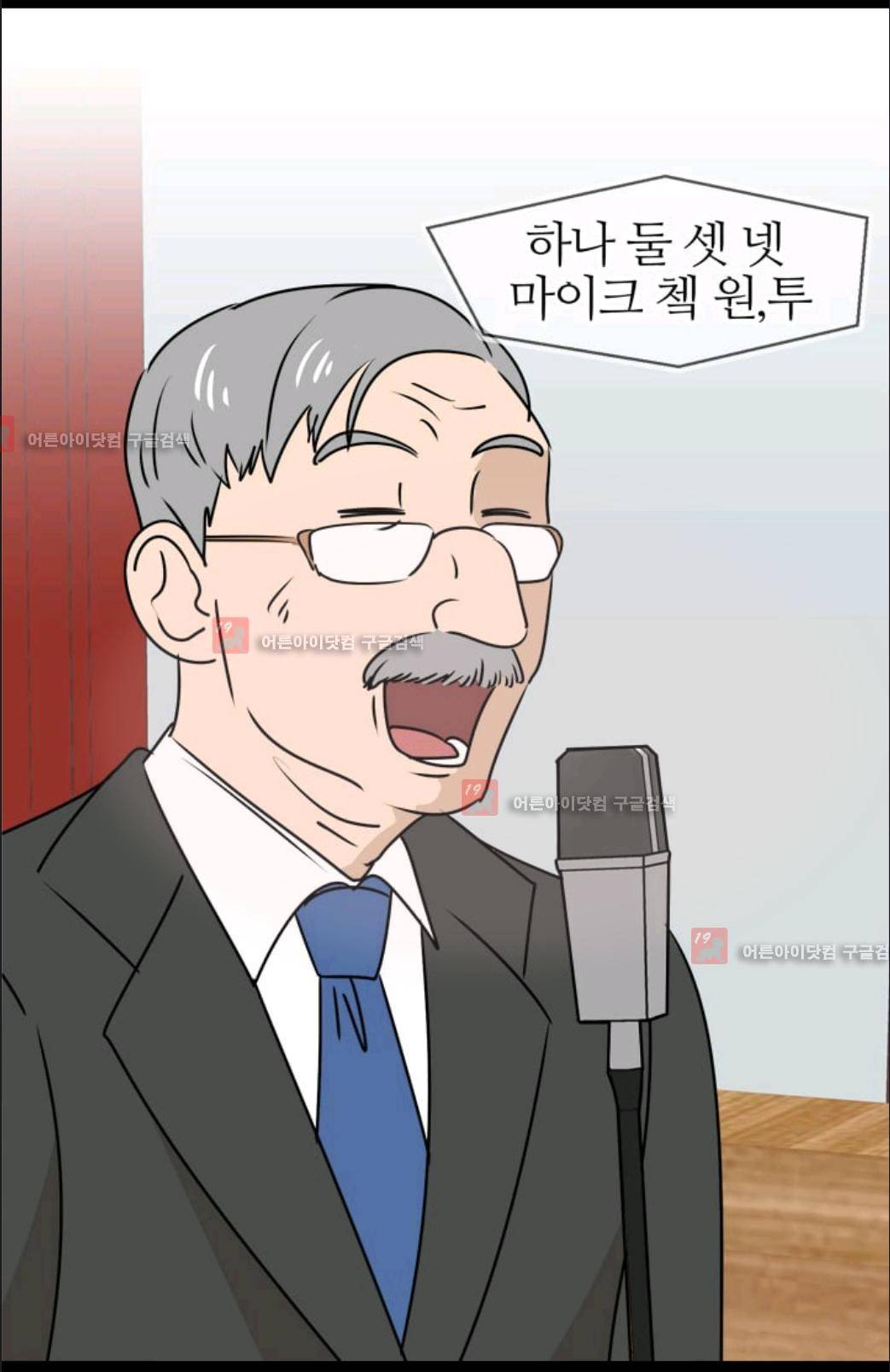 애니멀 아이즈 58화 7