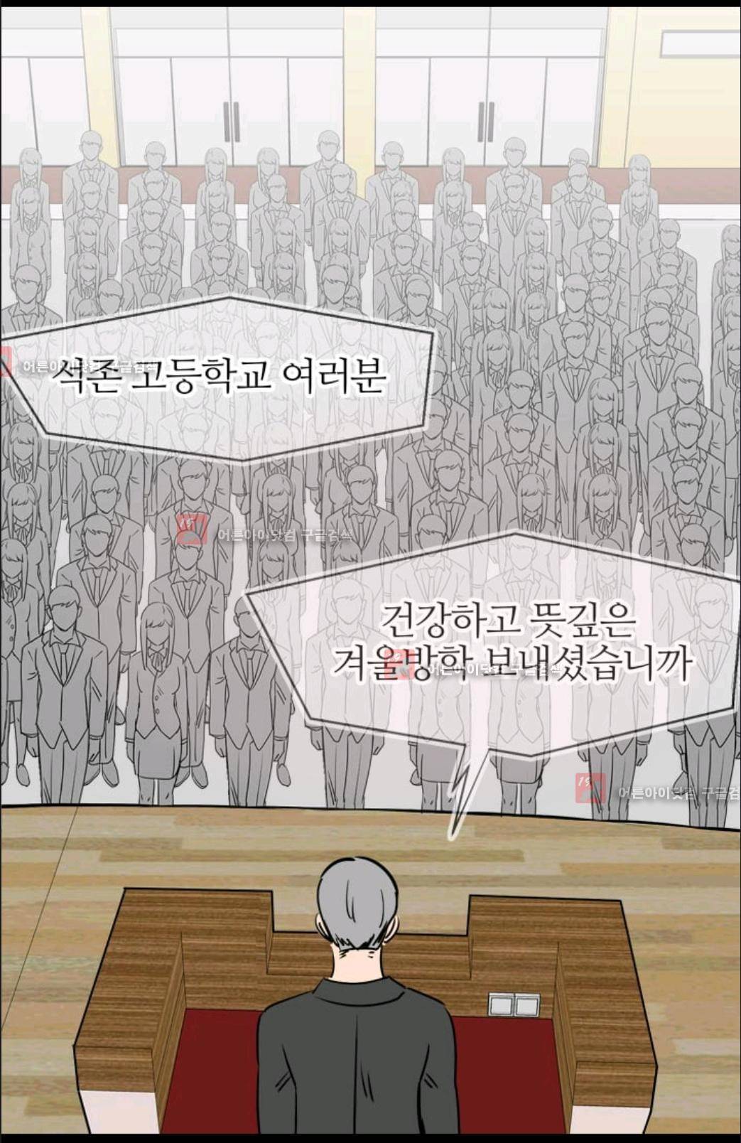 애니멀 아이즈 58화 8