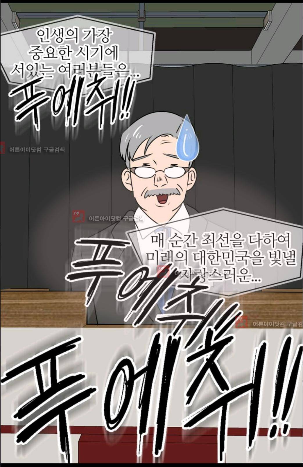 애니멀 아이즈 58화 10
