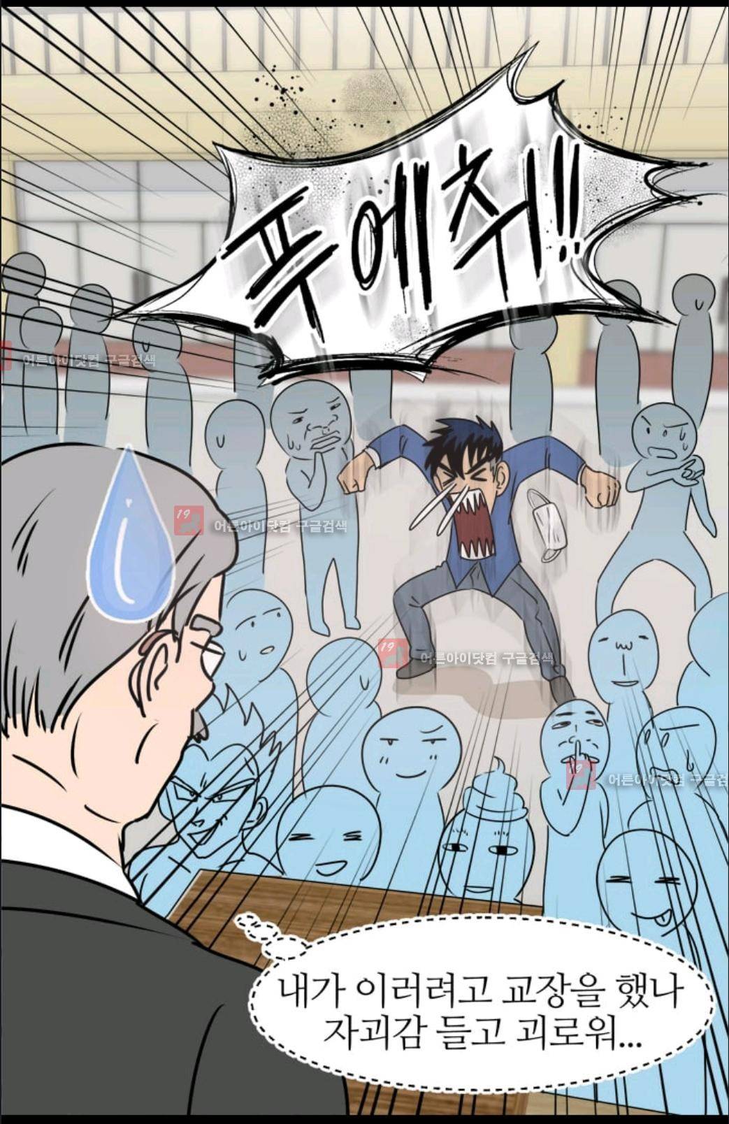 애니멀 아이즈 58화 11
