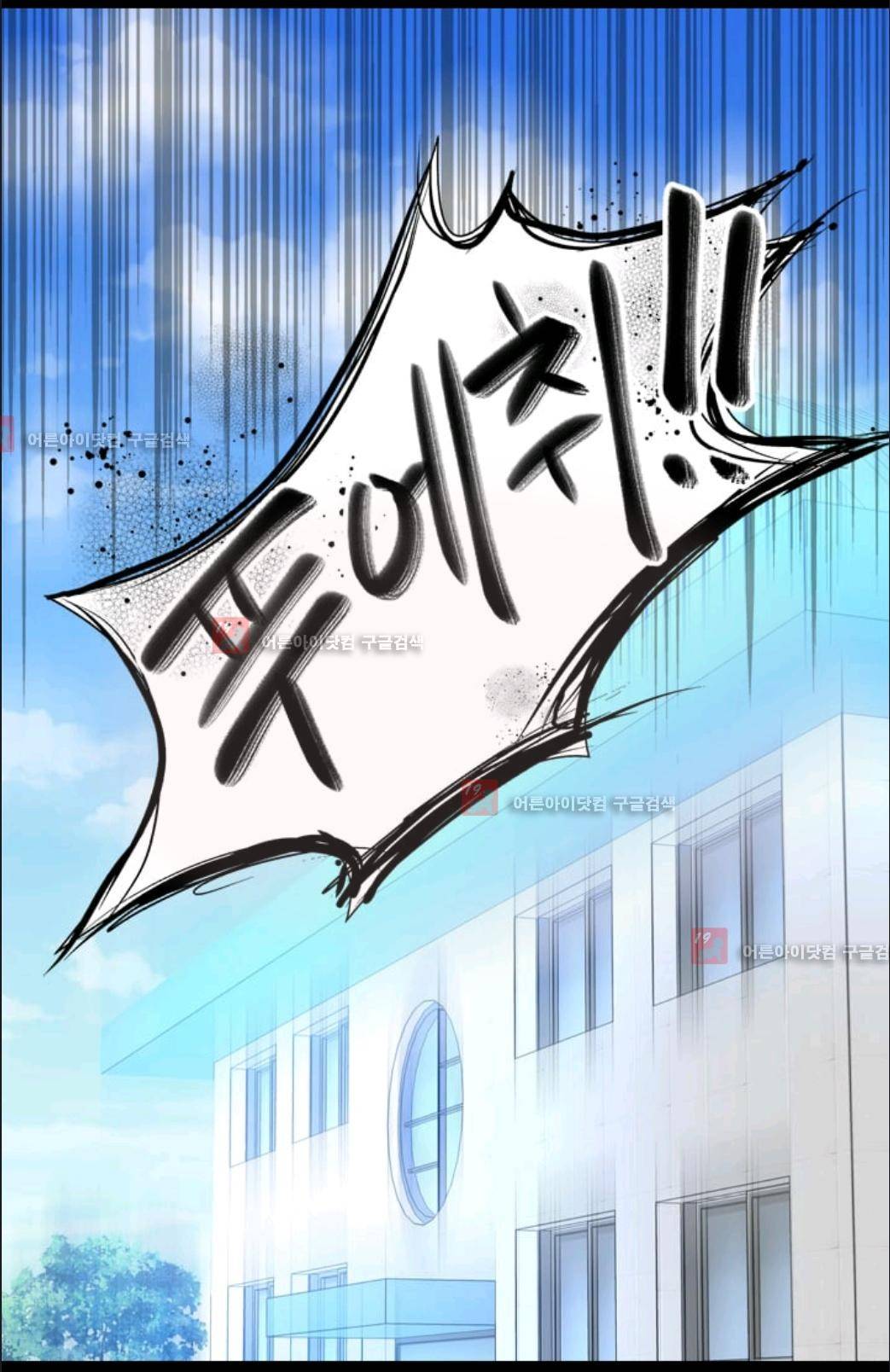 애니멀 아이즈 58화 13
