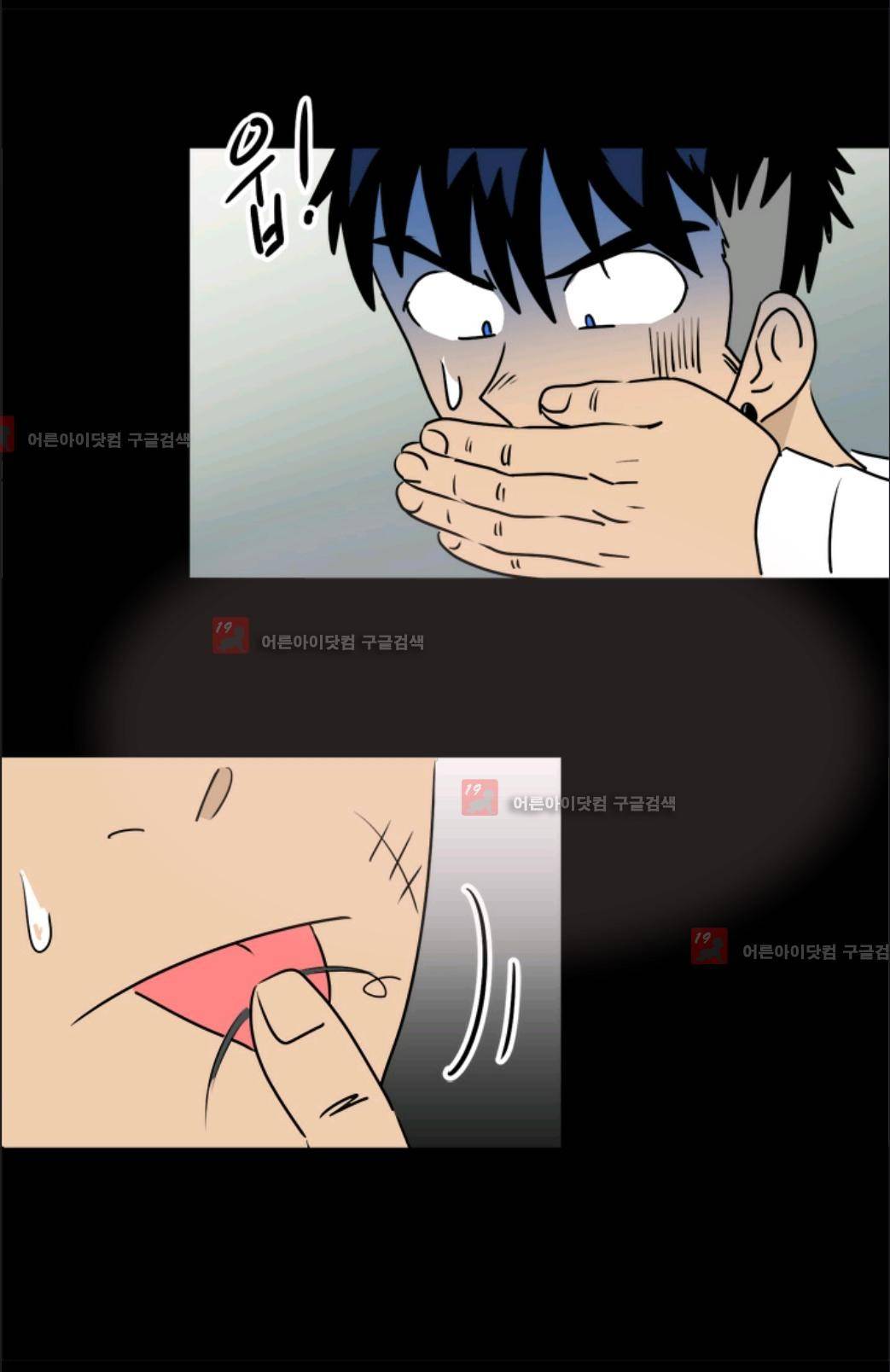 애니멀 아이즈 67화 4