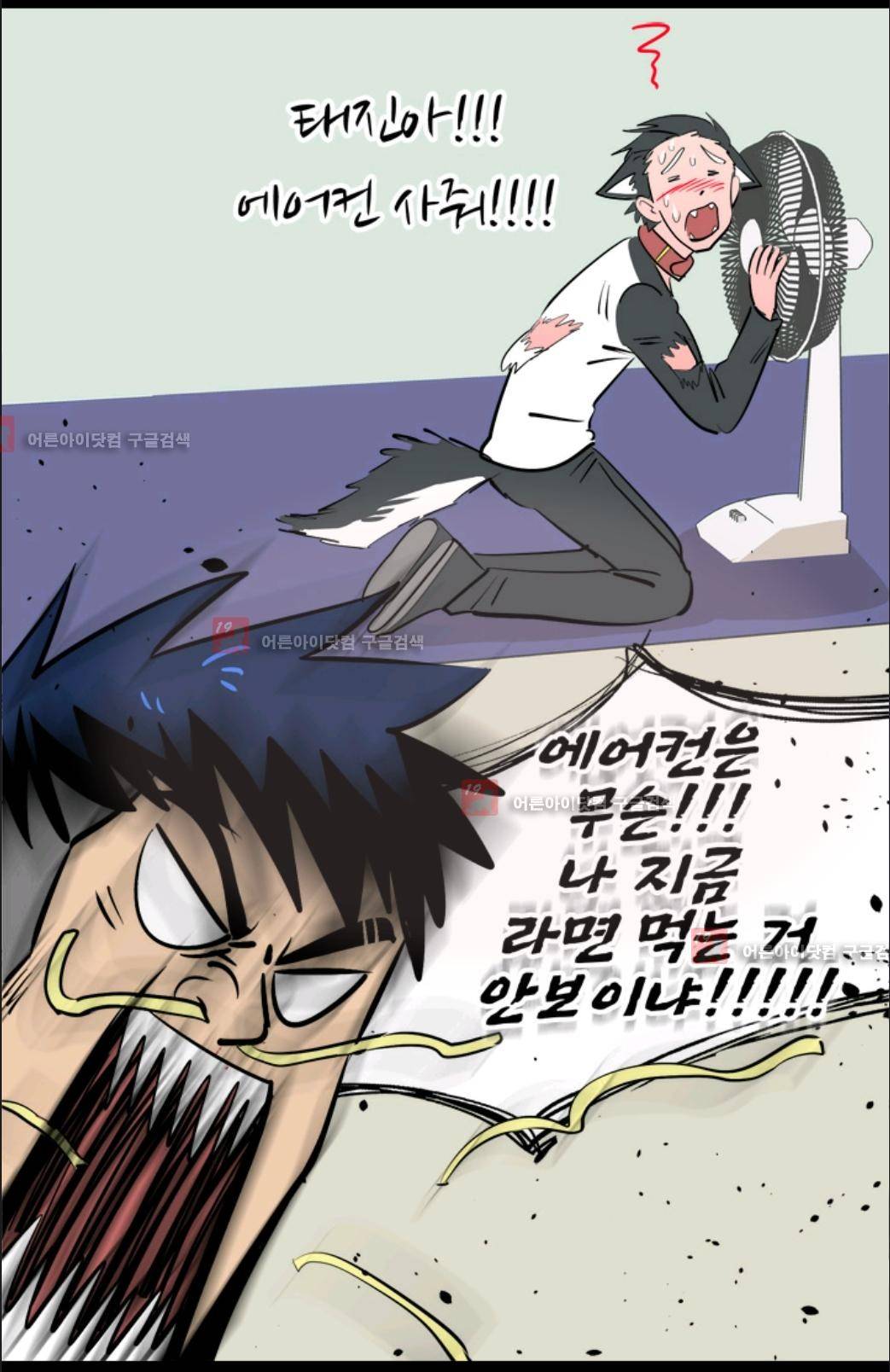 애니멀 아이즈 67화 9