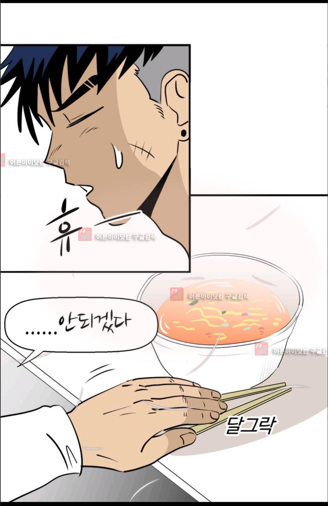 애니멀 아이즈 67화 10
