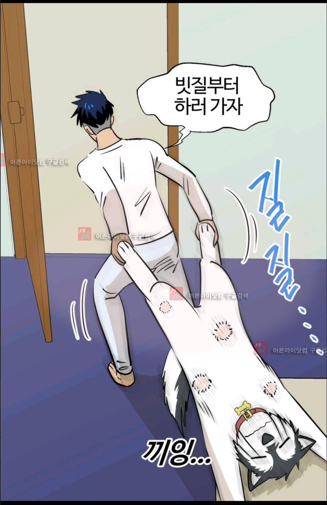 애니멀 아이즈 67화 11