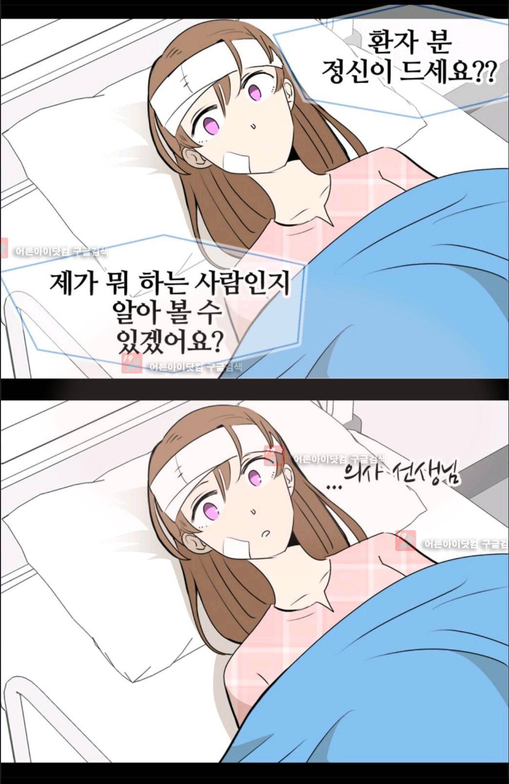 애니멀 아이즈 76화 6