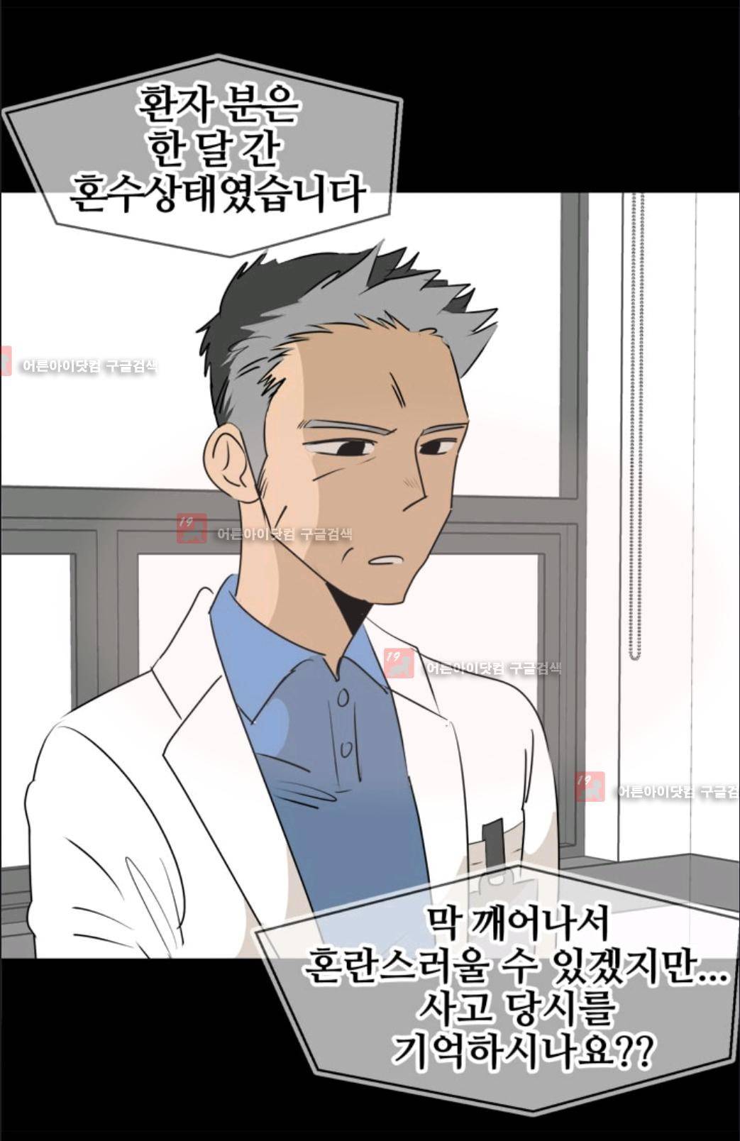 애니멀 아이즈 76화 7