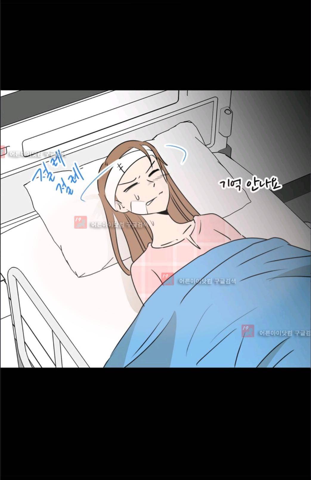 애니멀 아이즈 76화 11