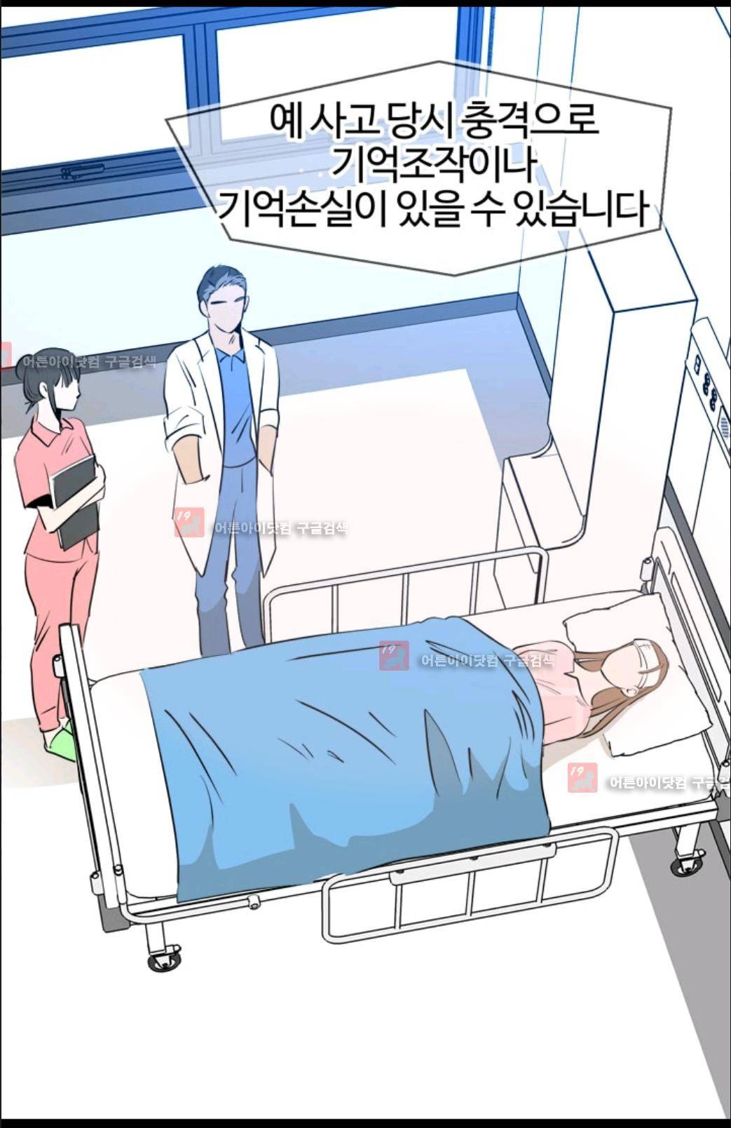 애니멀 아이즈 76화 12