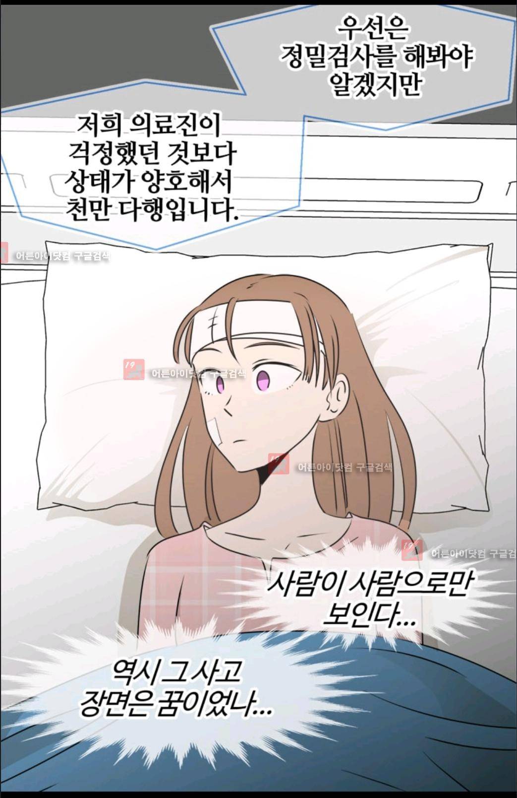 애니멀 아이즈 76화 13