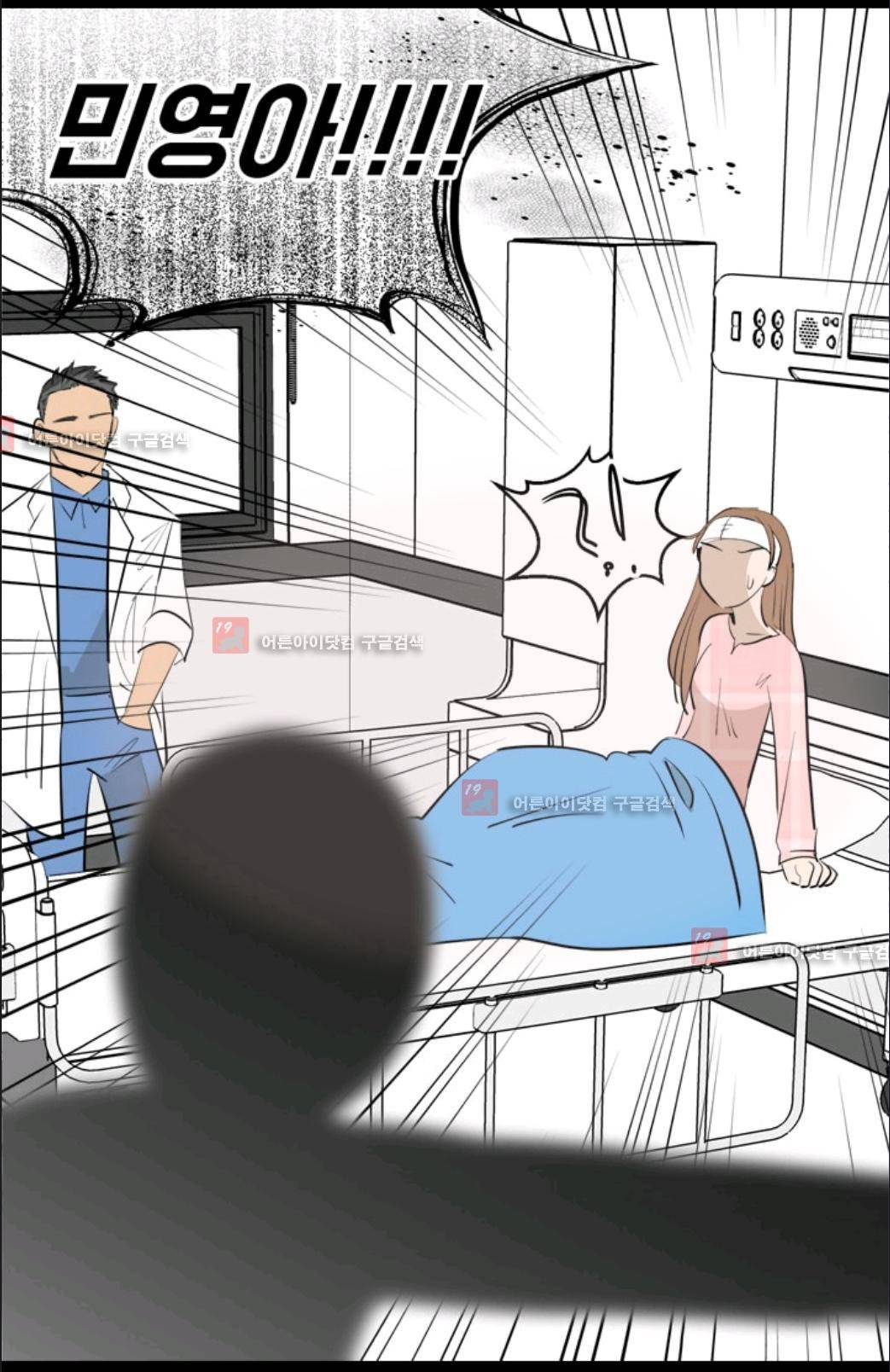 애니멀 아이즈 76화 14