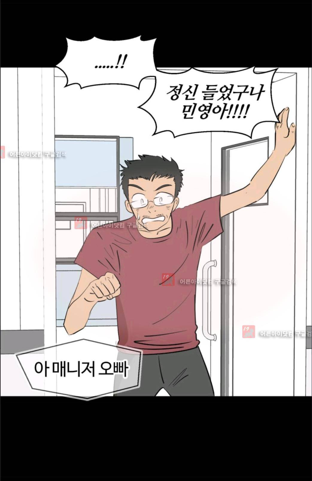 애니멀 아이즈 76화 15