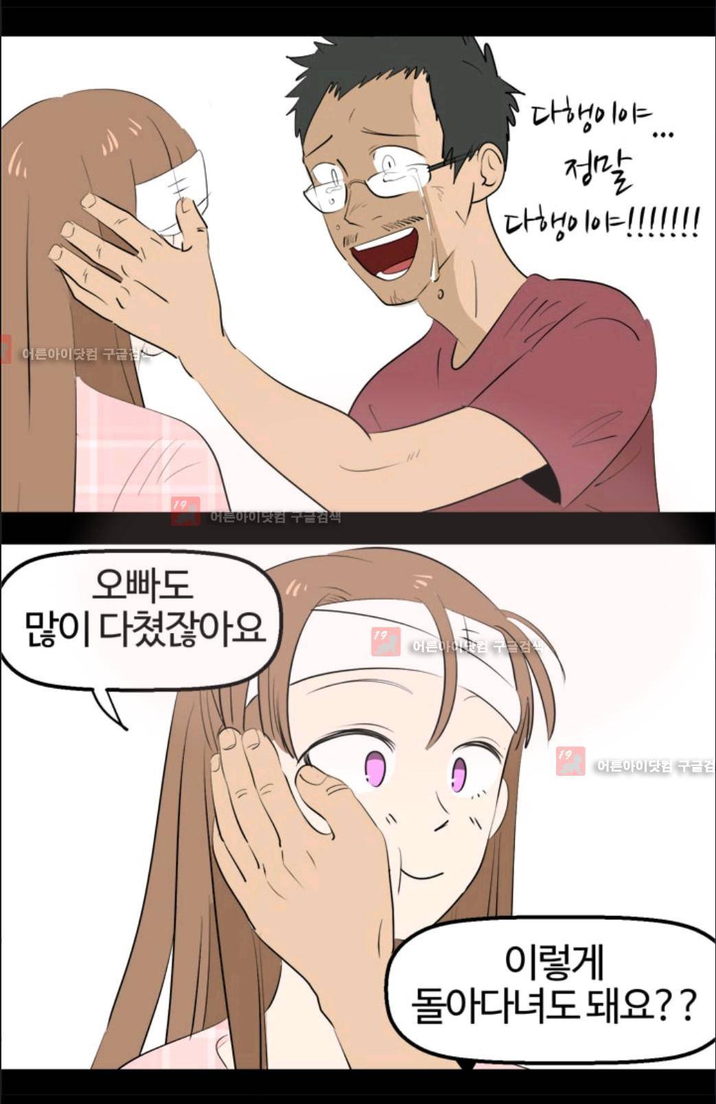 애니멀 아이즈 76화 16