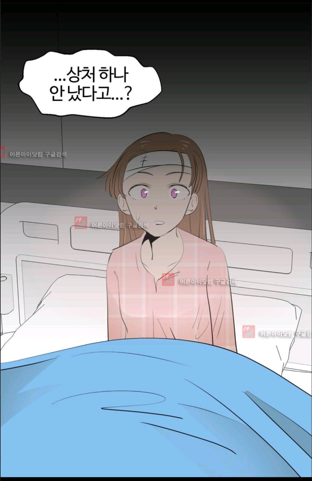 애니멀 아이즈 76화 18