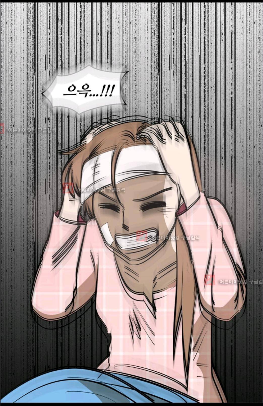 애니멀 아이즈 76화 20