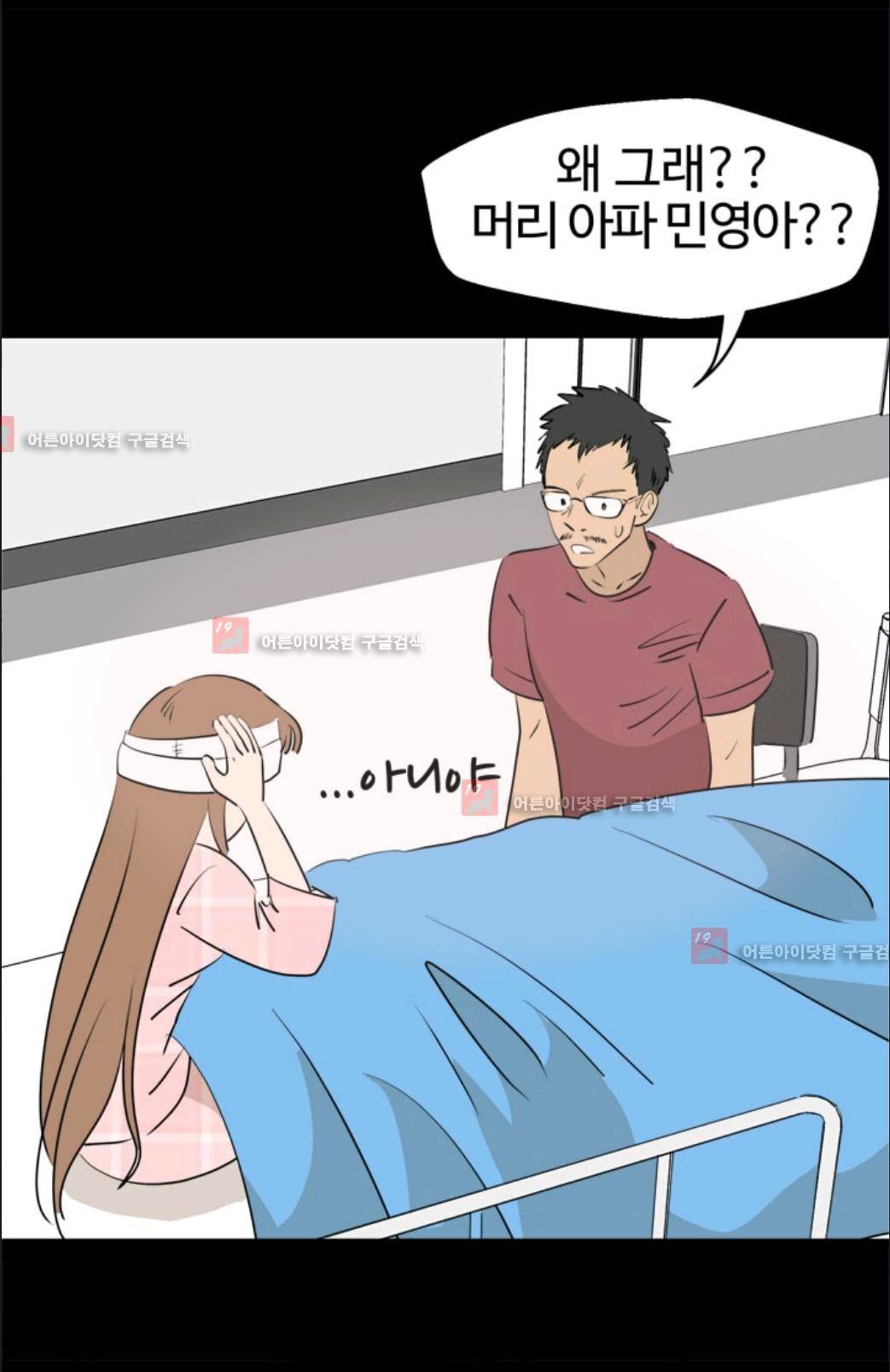 애니멀 아이즈 76화 21