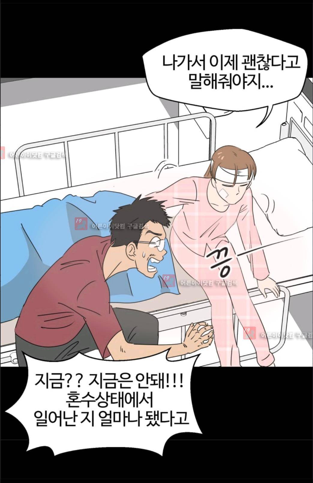 애니멀 아이즈 76화 24