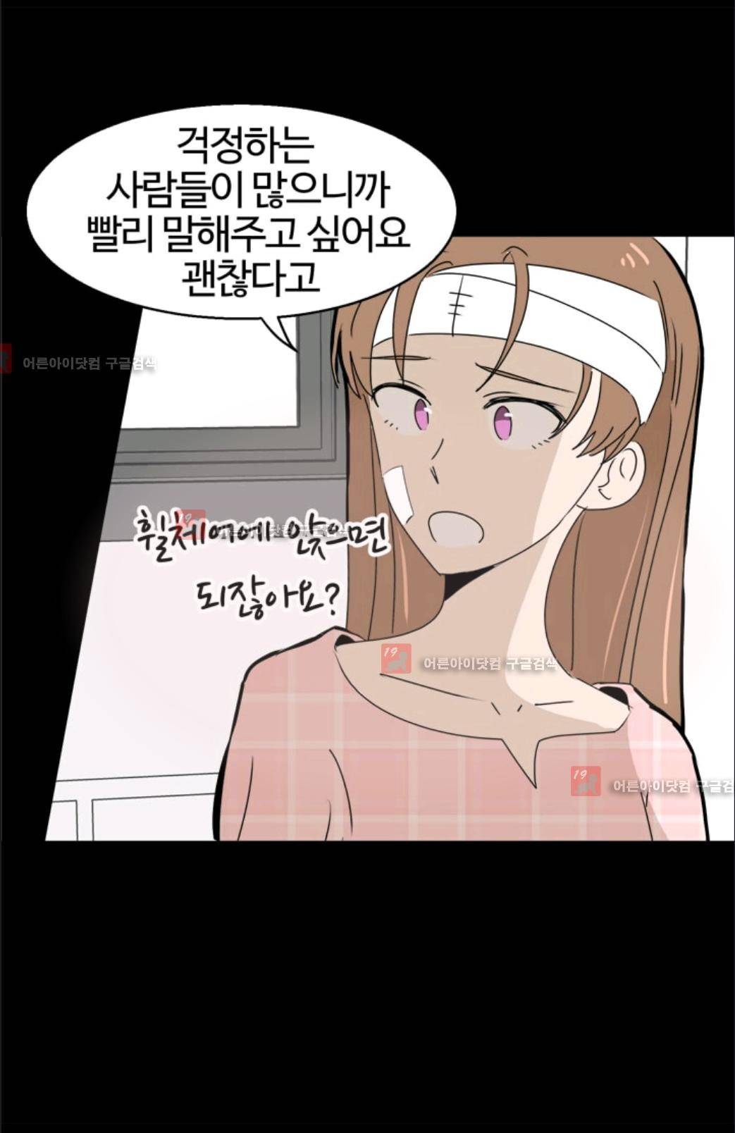 애니멀 아이즈 76화 25