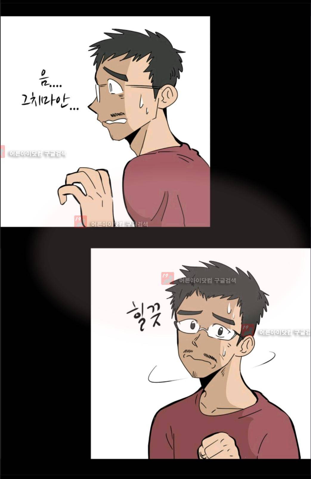 애니멀 아이즈 76화 26