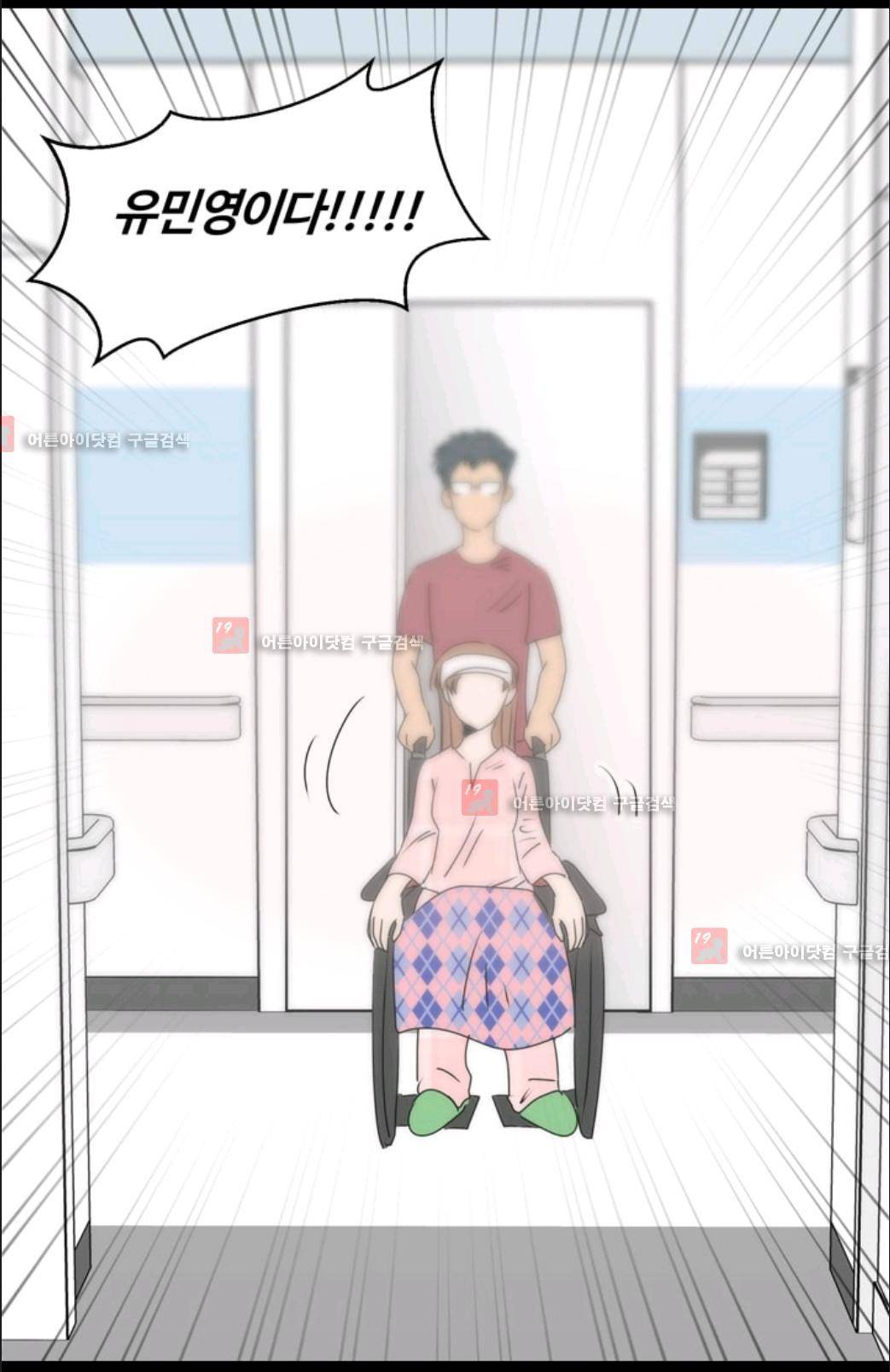 애니멀 아이즈 76화 30