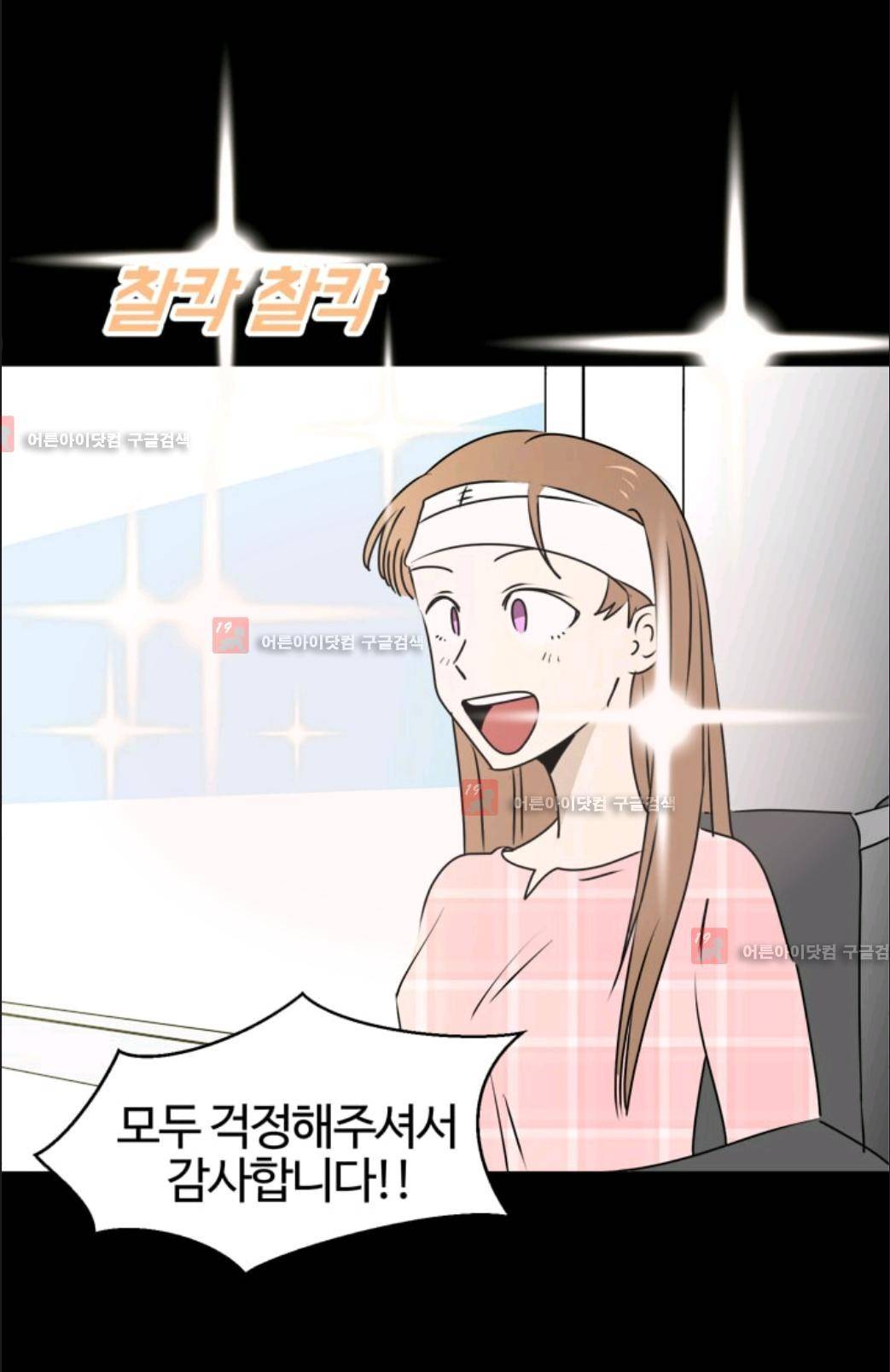 애니멀 아이즈 76화 31