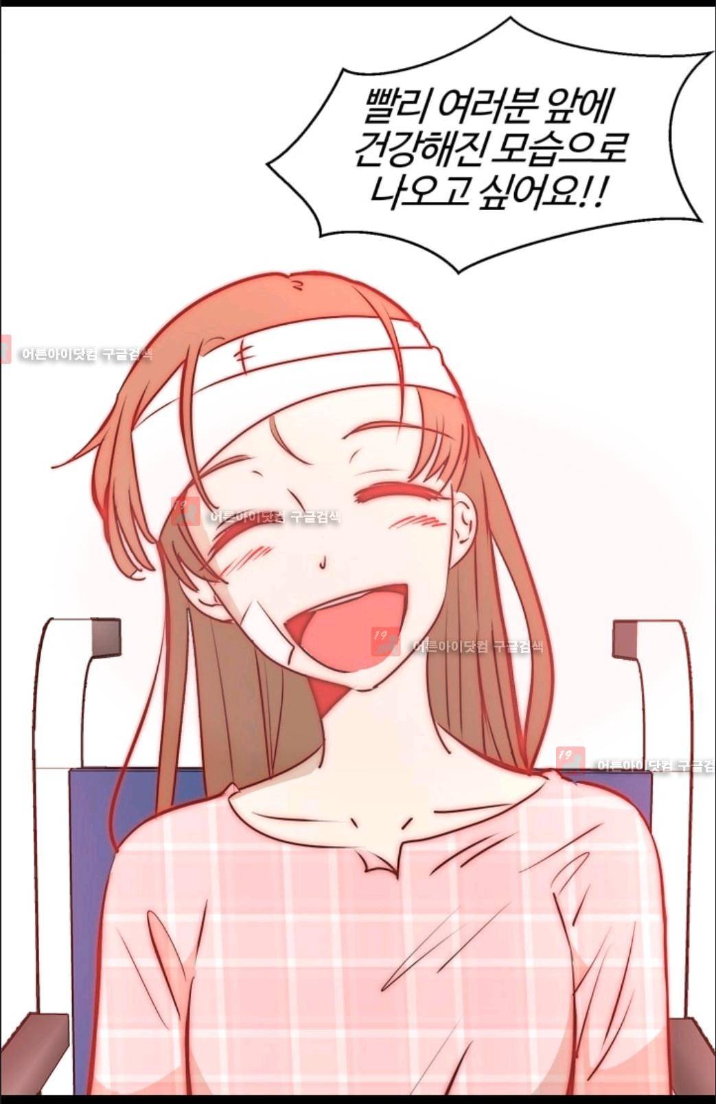 애니멀 아이즈 76화 32