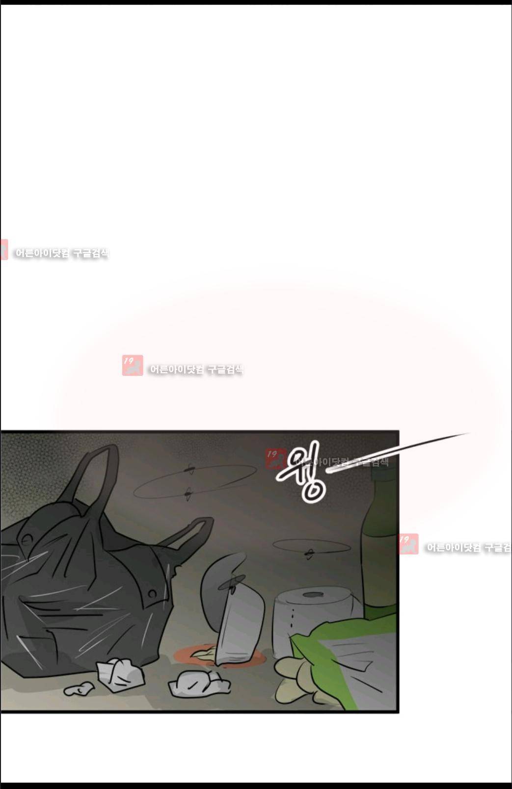 애니멀 아이즈 76화 35