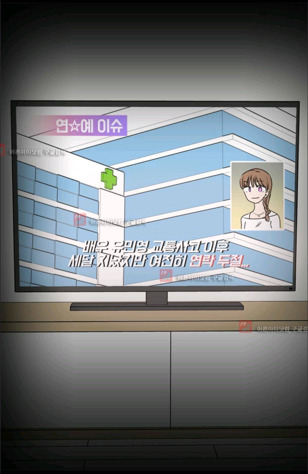 애니멀 아이즈 76화 39