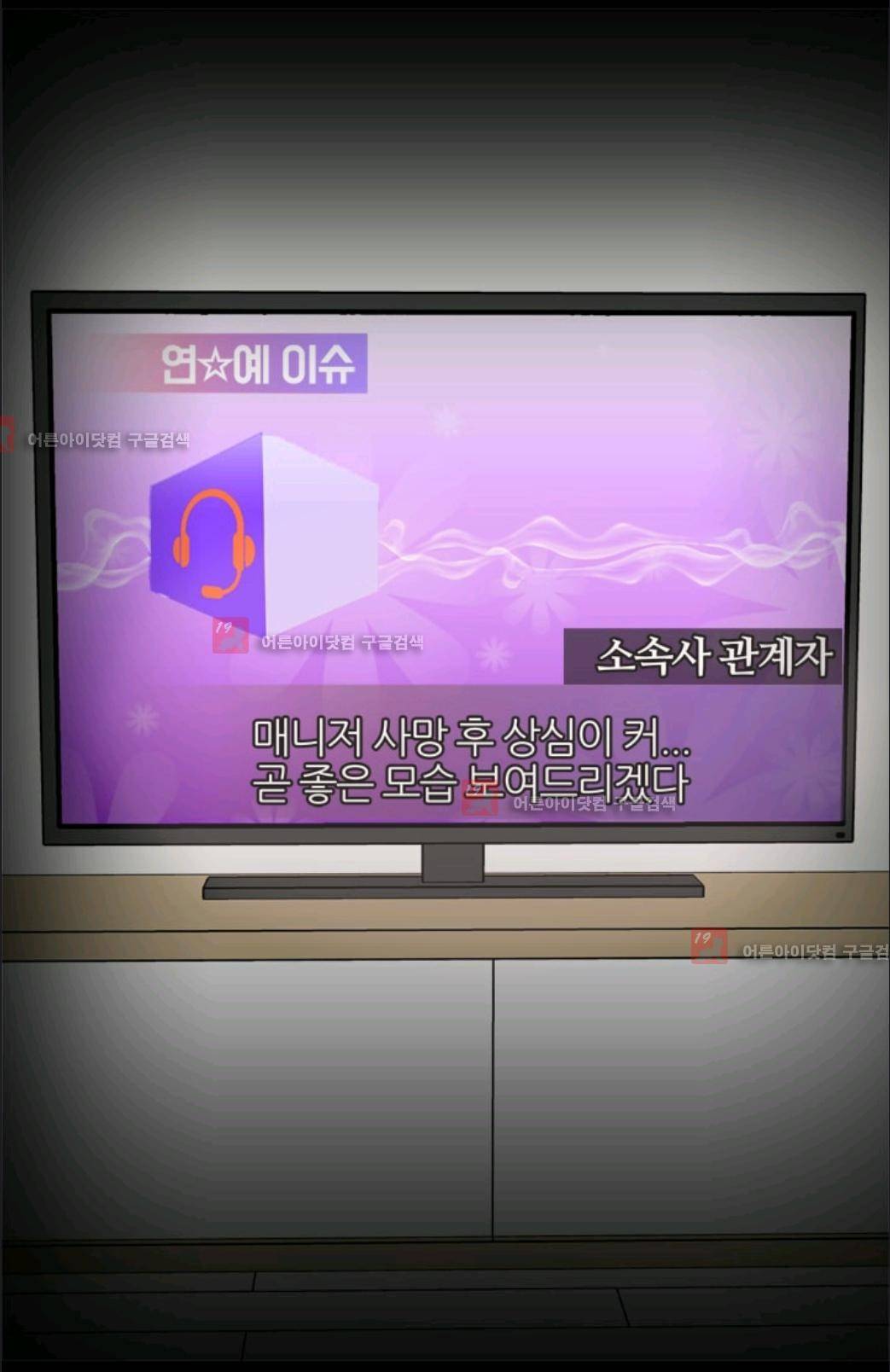 애니멀 아이즈 76화 40
