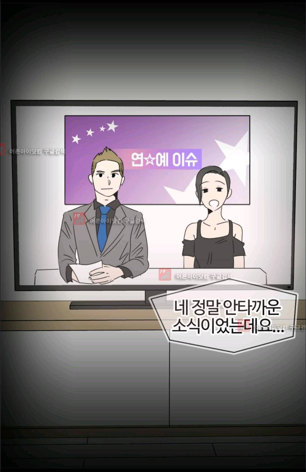애니멀 아이즈 76화 41